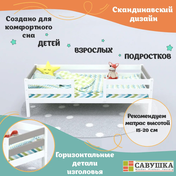 Изображение товара Кровать-тахта детская Савушка Савушка-04 70x140 (капучино)