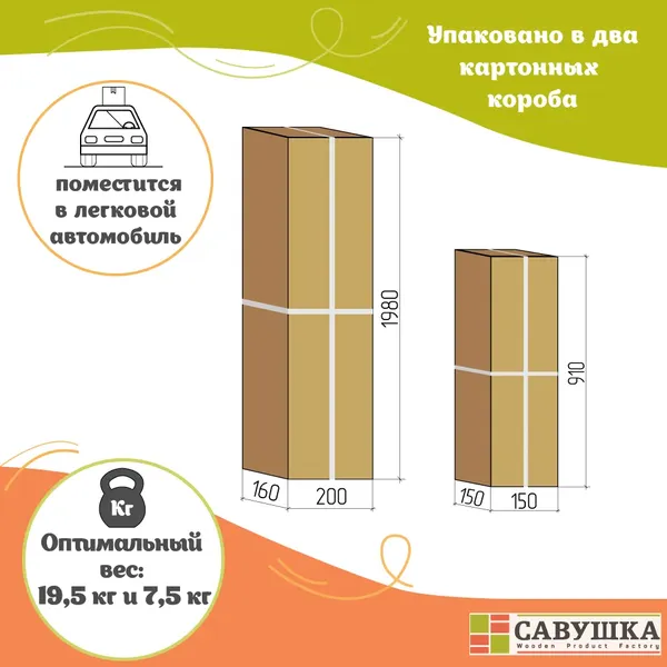 Изображение товара Кровать-тахта детская Савушка Савушка-03 90x200 (желтый)