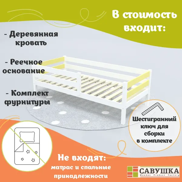 Изображение товара Кровать-тахта детская Савушка Савушка-03 90x200 (желтый)