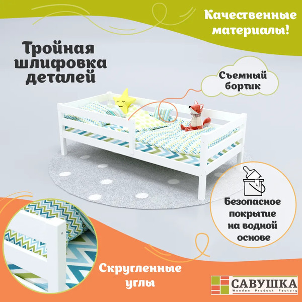 Изображение товара Кровать-тахта детская Савушка Савушка-03 90x200 (белый)