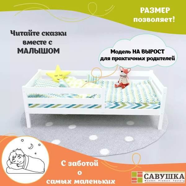Изображение товара Кровать-тахта детская Савушка Савушка-03 90x200 (белый)