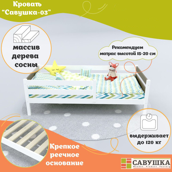 Изображение товара Кровать-тахта детская Савушка Савушка-03 90x200 (бежевый)