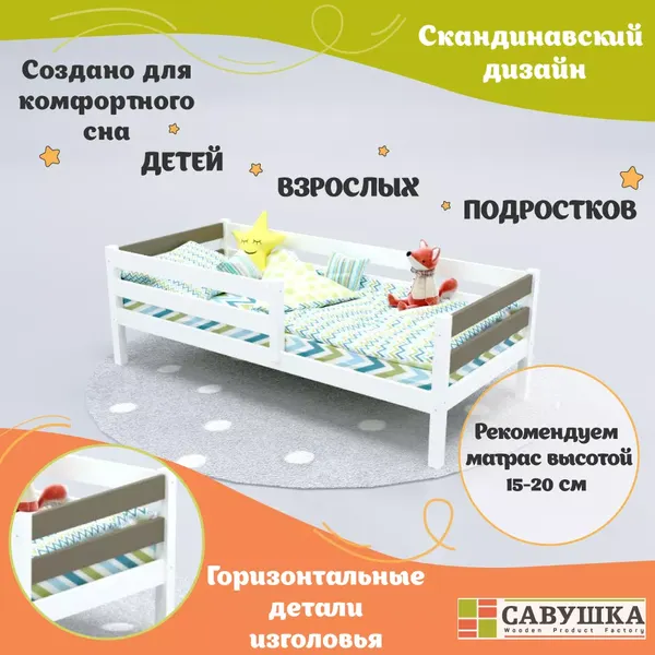 Изображение товара Кровать-тахта детская Савушка Савушка-03 90x200 (бежевый)