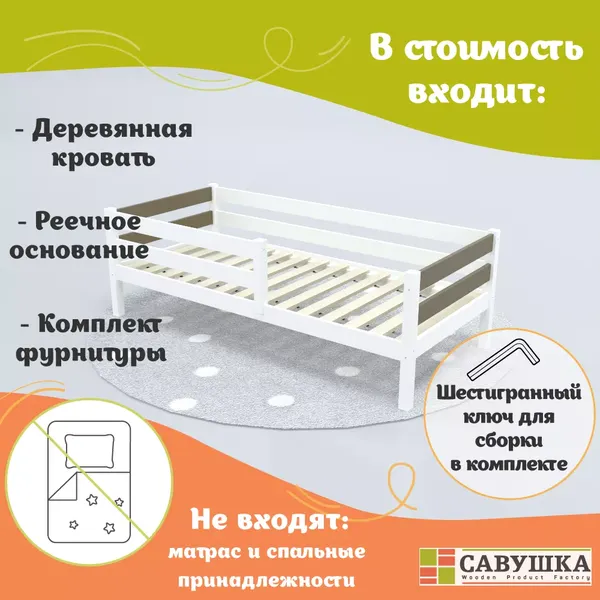 Изображение товара Кровать-тахта детская Савушка Савушка-03 90x200 (бежевый)