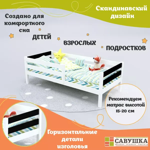 Изображение товара Кровать-тахта детская Савушка Савушка-03 90x200 (черный)
