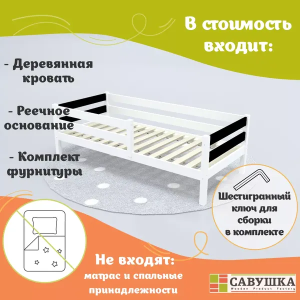 Изображение товара Кровать-тахта детская Савушка Савушка-03 90x200 (черный)