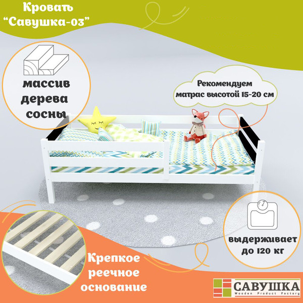 Изображение товара Кровать-тахта детская Савушка Савушка-03 90x200 (черный)