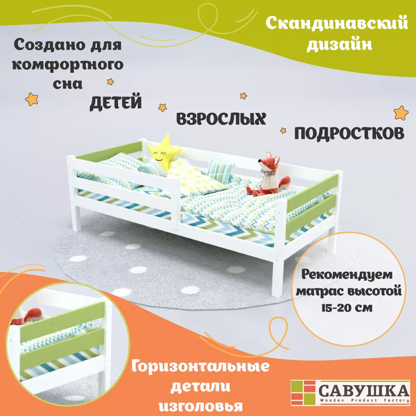 Изображение товара Кровать-тахта детская Савушка Савушка-03 90x200 (зеленый)