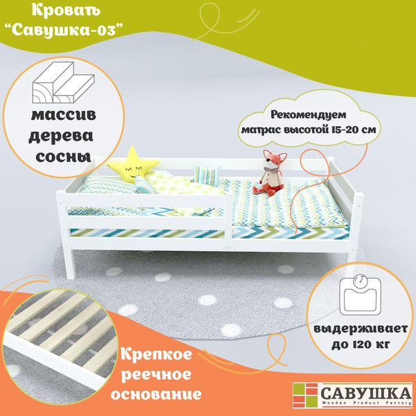 Изображение товара Кровать-тахта детская Савушка Савушка-03 90x200 (серый)