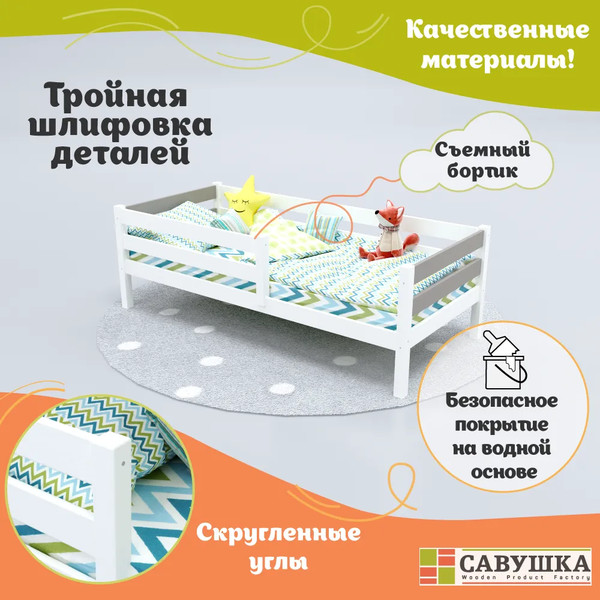 Изображение товара Кровать-тахта детская Савушка Савушка-03 90x200 (капучино)
