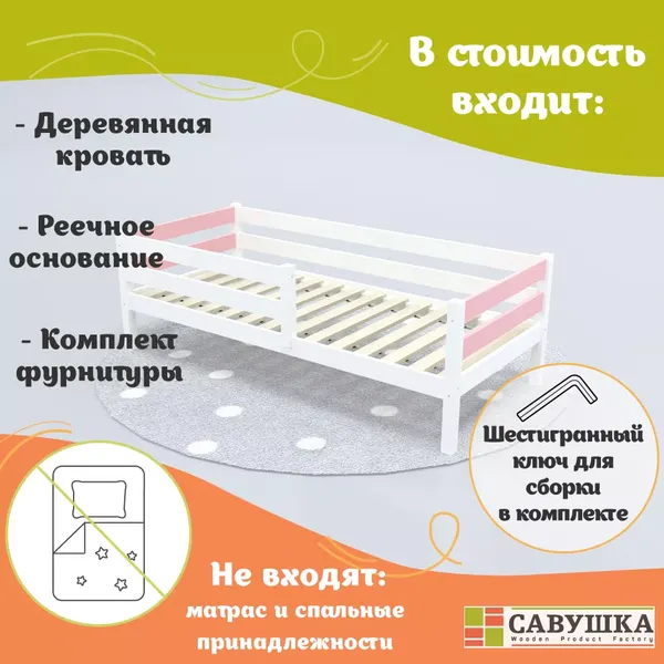 Изображение товара Кровать-тахта детская Савушка Савушка-03 80x160 (розовый)
