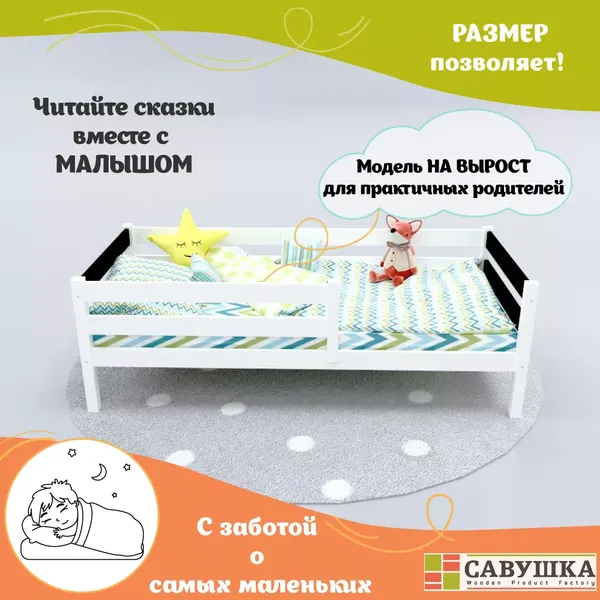 Изображение товара Кровать-тахта детская Савушка Савушка-03 80x160 (черный)