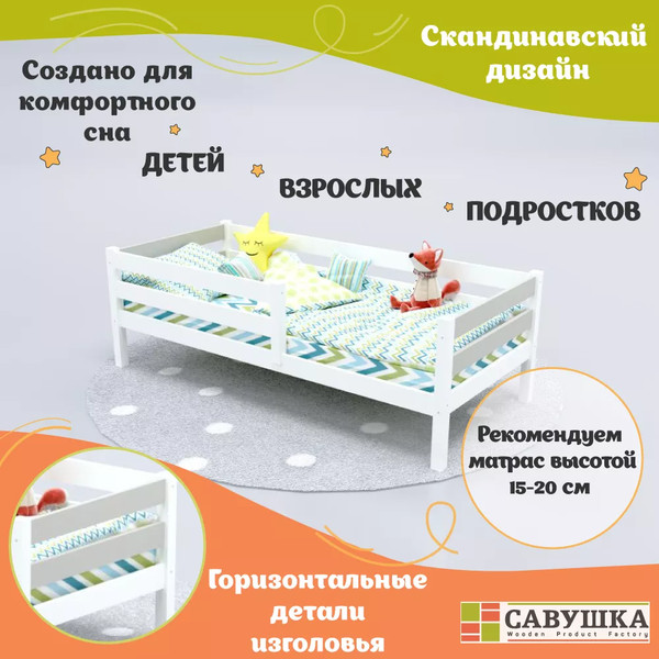 Изображение товара Кровать-тахта детская Савушка Савушка-03 80x160 (серый)