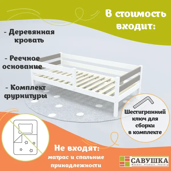 Изображение товара Кровать-тахта детская Савушка Савушка-03 80x160 (капучино)