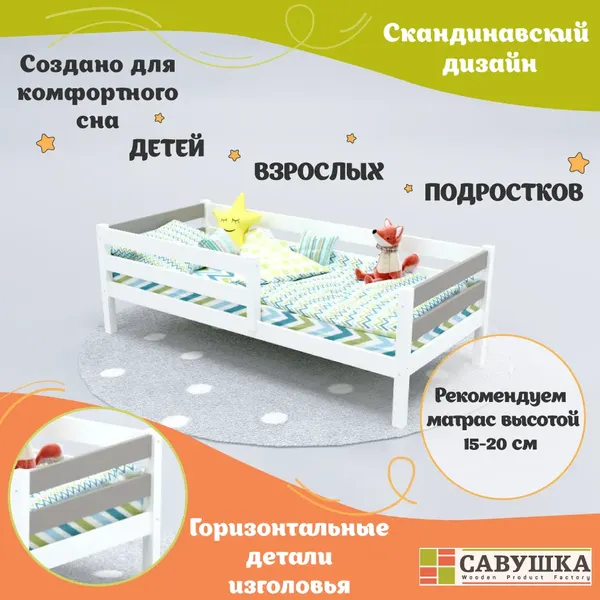 Изображение товара Кровать-тахта детская Савушка Савушка-03 80x160 (капучино)