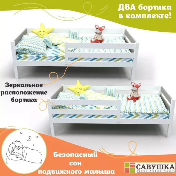 Изображение товара Кровать-тахта детская Савушка Савушка-03 80x160 (капучино)