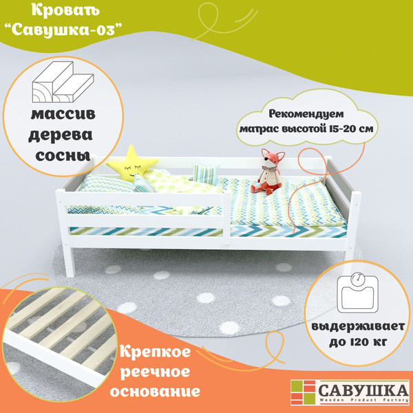 Изображение товара Кровать-тахта детская Савушка Савушка-03 80x160 (капучино)