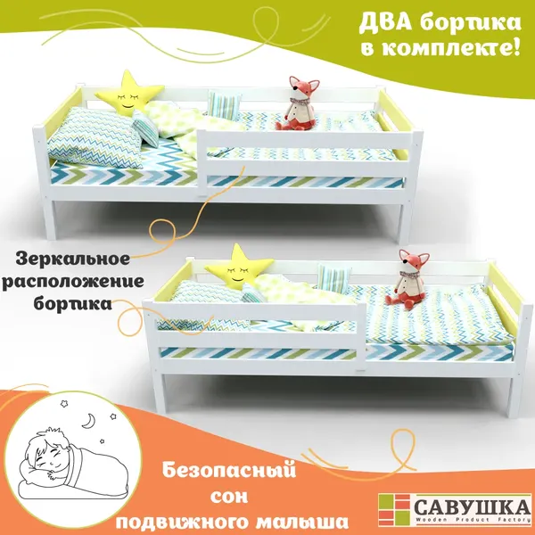 Изображение товара Кровать-тахта детская Савушка Савушка-03 70x140 (желтый)