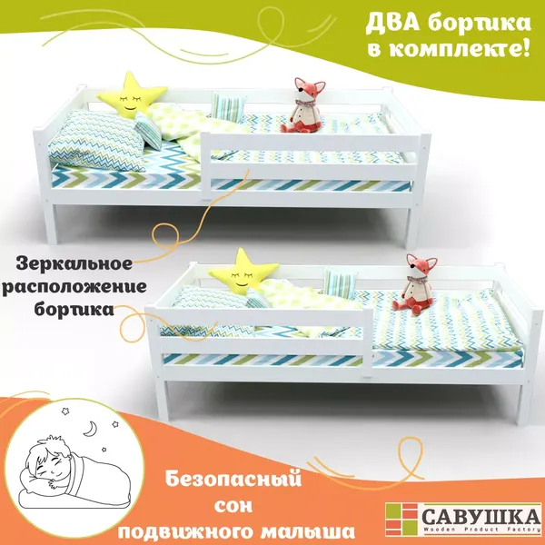 Изображение товара Кровать-тахта детская Савушка Савушка-03 70x140 (белый)