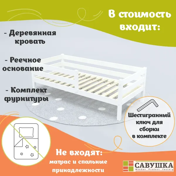 Изображение товара Кровать-тахта детская Савушка Савушка-03 70x140 (белый)