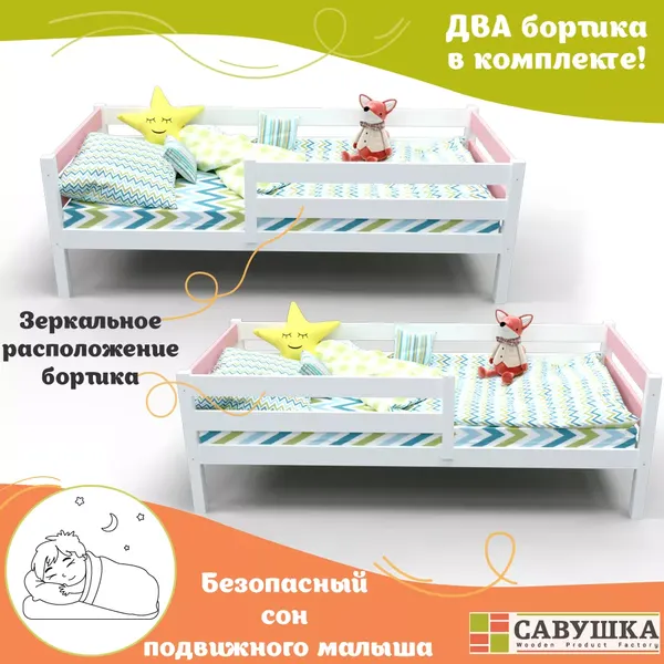 Изображение товара Кровать-тахта детская Савушка Савушка-03 70x140 (розовый)