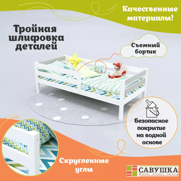 Изображение товара Кровать-тахта детская Савушка Савушка-03 70x140 (серый)