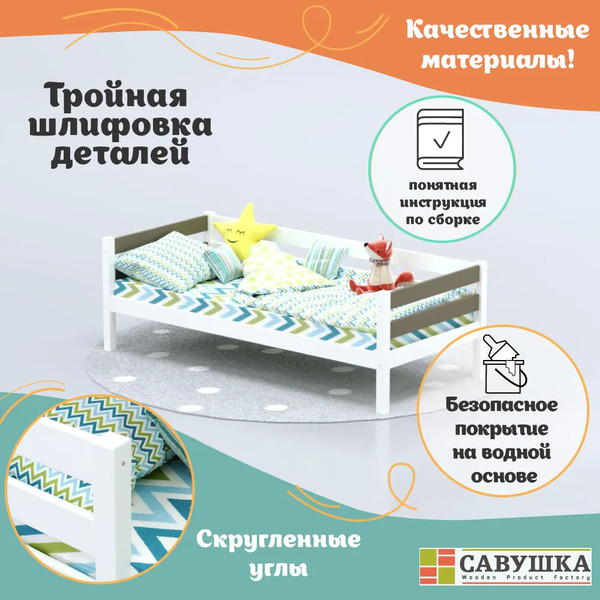 Изображение товара Кровать-тахта детская Савушка Савушка-02 90x200 (бежевый)
