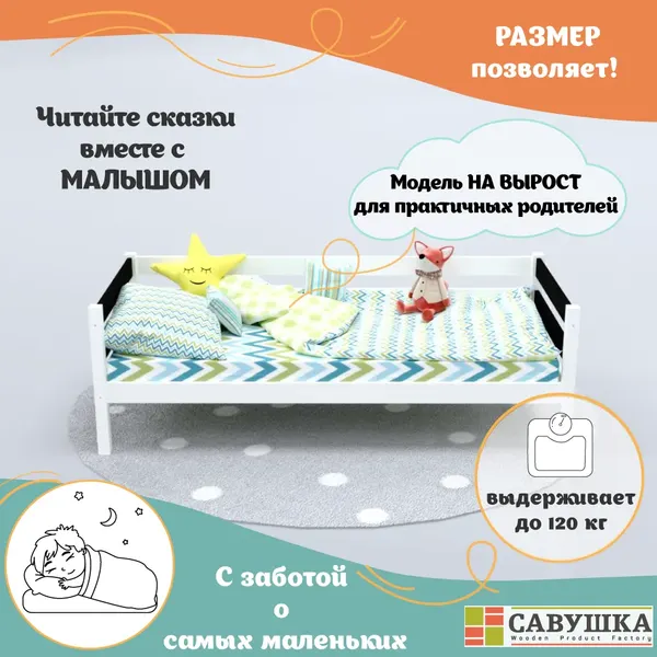 Изображение товара Кровать-тахта детская Савушка Савушка-02 90x200 (черный)