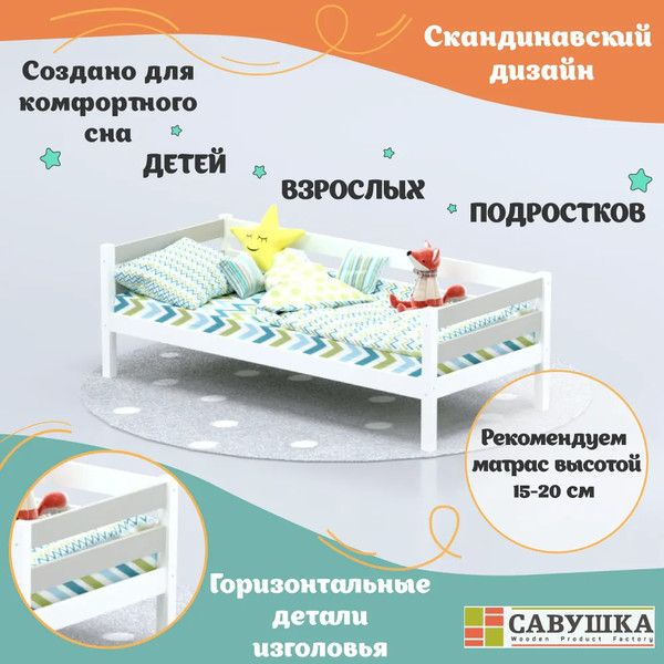Изображение товара Кровать-тахта детская Савушка Савушка-02 90x200 (серый)