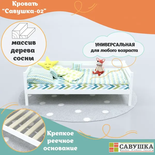 Изображение товара Кровать-тахта детская Савушка Савушка-02 80x160 (белый)
