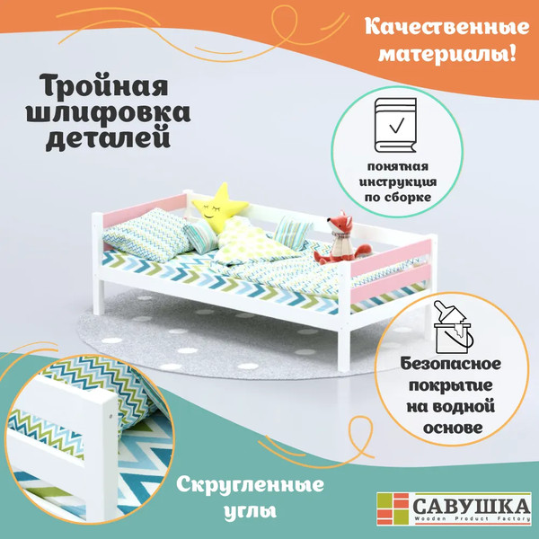 Изображение товара Кровать-тахта детская Савушка Савушка-02 80x160 (розовый)