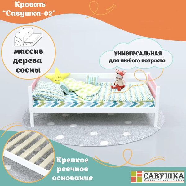 Изображение товара Кровать-тахта детская Савушка Савушка-02 80x160 (розовый)