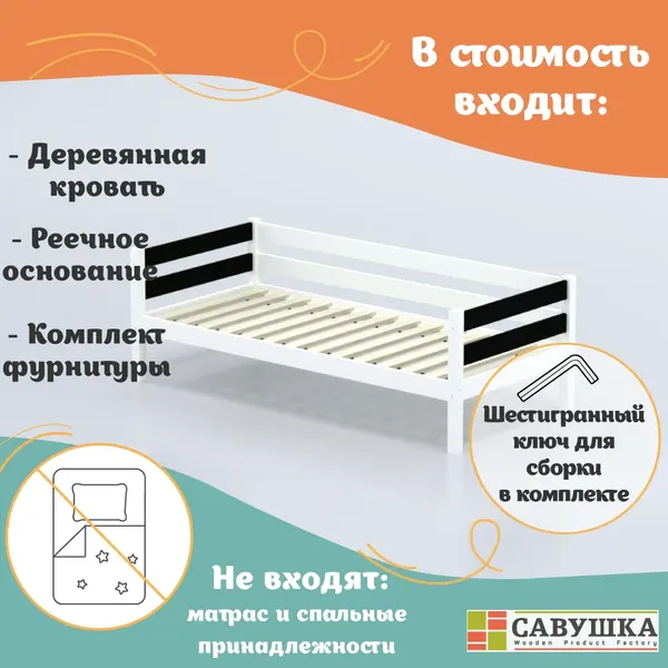 Изображение товара Кровать-тахта детская Савушка Савушка-02 80x160 (черный)