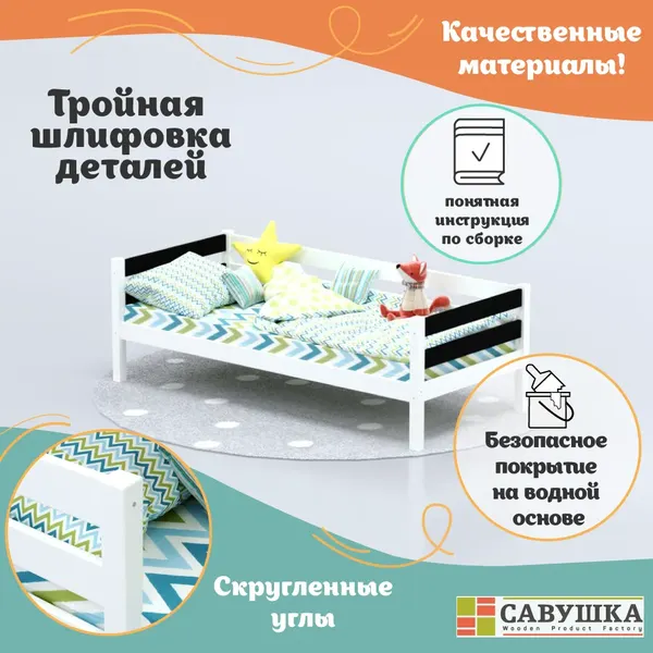 Изображение товара Кровать-тахта детская Савушка Савушка-02 80x160 (черный)