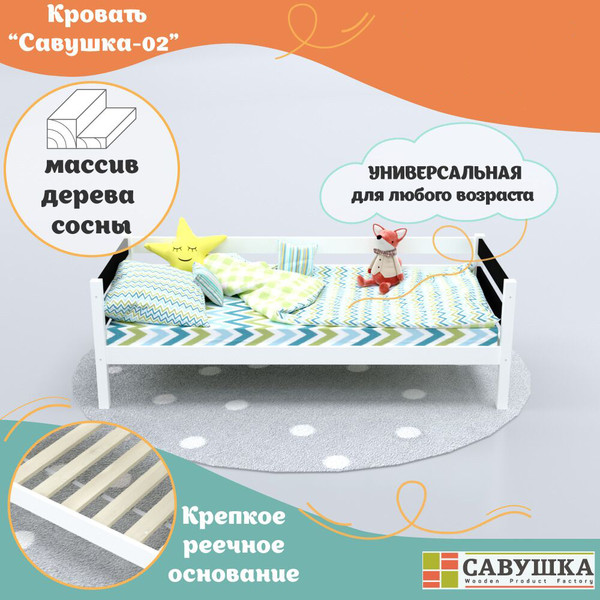 Изображение товара Кровать-тахта детская Савушка Савушка-02 80x160 (черный)