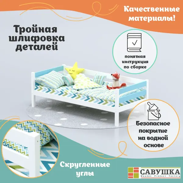 Изображение товара Кровать-тахта детская Савушка Савушка-02 80x160 (голубой)