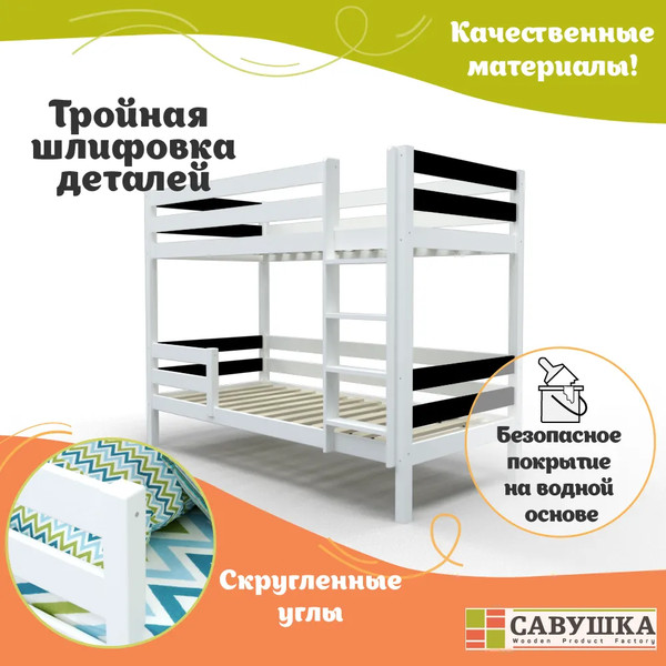 Изображение товара Двухъярусная кровать детская Савушка Савушка-01 90x180 (черный)
