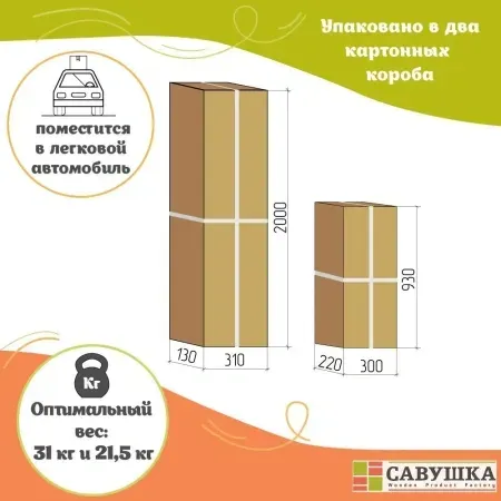 Изображение товара Двухъярусная кровать детская Савушка Савушка-01 80x160 (бежевый)