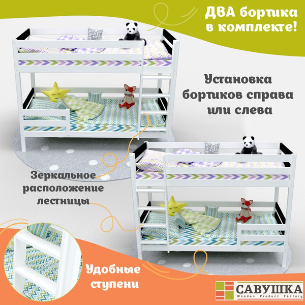 Изображение товара Двухъярусная кровать детская Савушка Савушка-01 80x160 (черный)