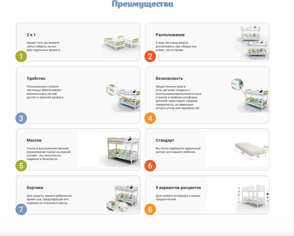 Изображение товара Двухъярусная кровать детская Савушка Савушка-01 90x180 (без окрашивания)