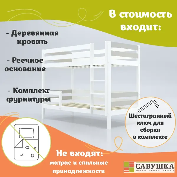 Изображение товара Двухъярусная кровать детская Савушка Савушка-01 80x160 (серый)