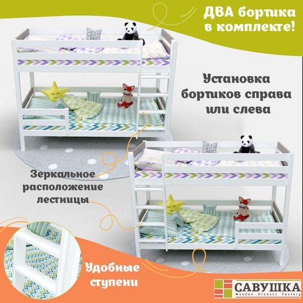 Изображение товара Двухъярусная кровать детская Савушка Савушка-01 80x160 (капучино)