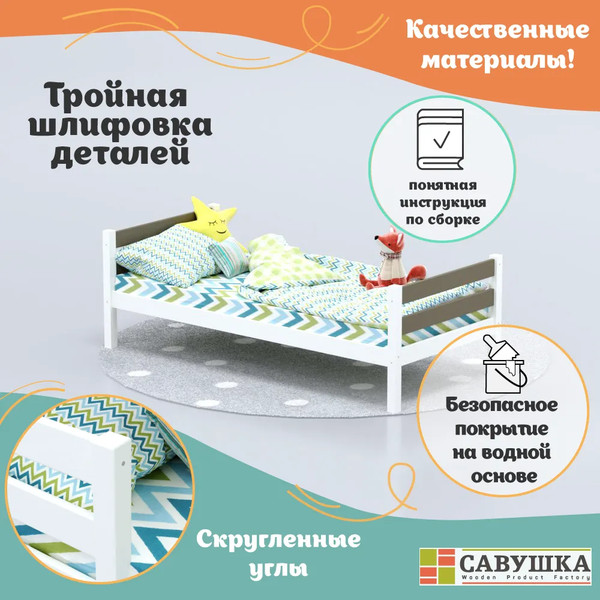 Изображение товара Односпальная кровать детская Савушка Савушка-01 90x200 (бежевый)