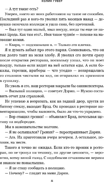 Изображение товара Книга Эксмо Все начнется с нас, мягкая обложка (Гувер Колин)