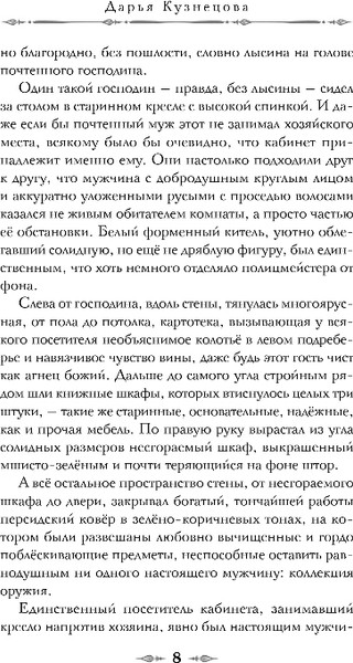 Изображение товара Книга Эксмо Уездный город С, твердая обложка (Кузнецова Дарья)