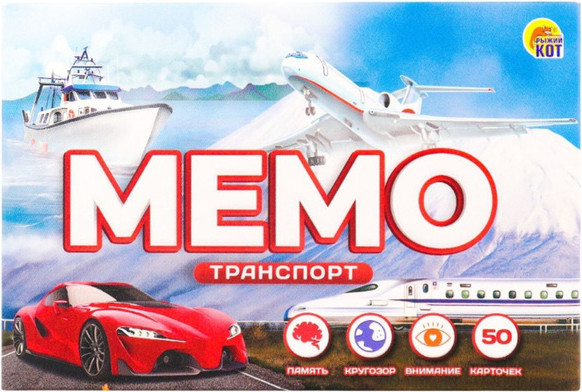 Изображение товара Развивающая игра РЫЖИЙ КОТ Мемо Транспорт / ИН-0918