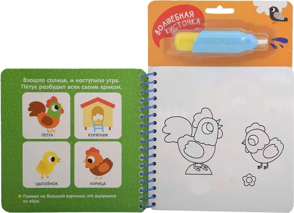 Изображение товара Раскраска Росмэн Найди и раскрась! На ферме (9785353114321)