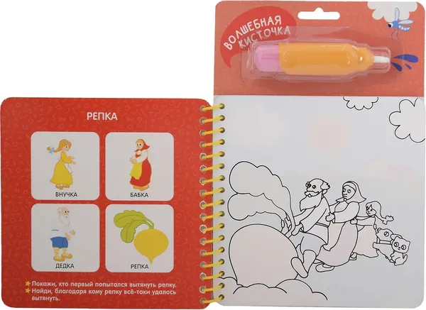 Изображение товара Раскраска Росмэн Найди и раскрась! Любимые сказки (9785353114338)