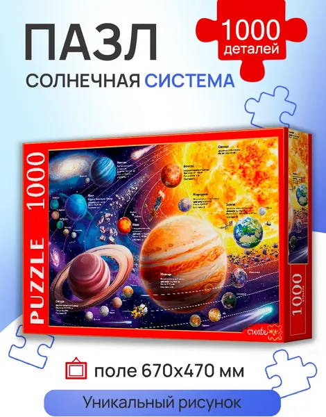 Изображение товара Пазл РЫЖИЙ КОТ Солнечная система 16+ / П1000-9845 (1000эл)
