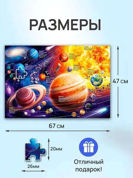 Изображение товара Пазл РЫЖИЙ КОТ Солнечная система 16+ / П1000-9845 (1000эл)